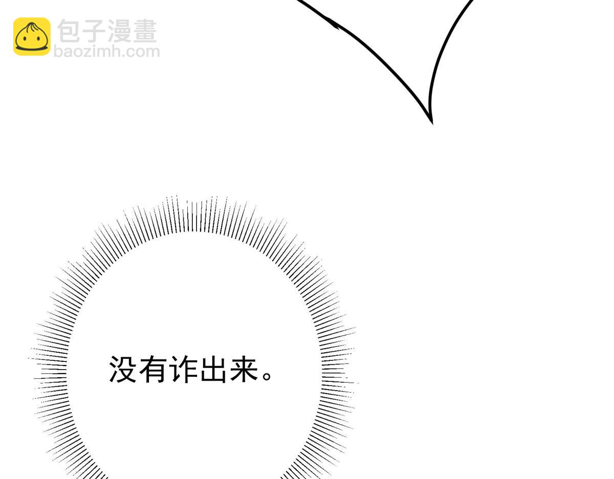 🍲掌门低调点 221 胆大惊天 第18页