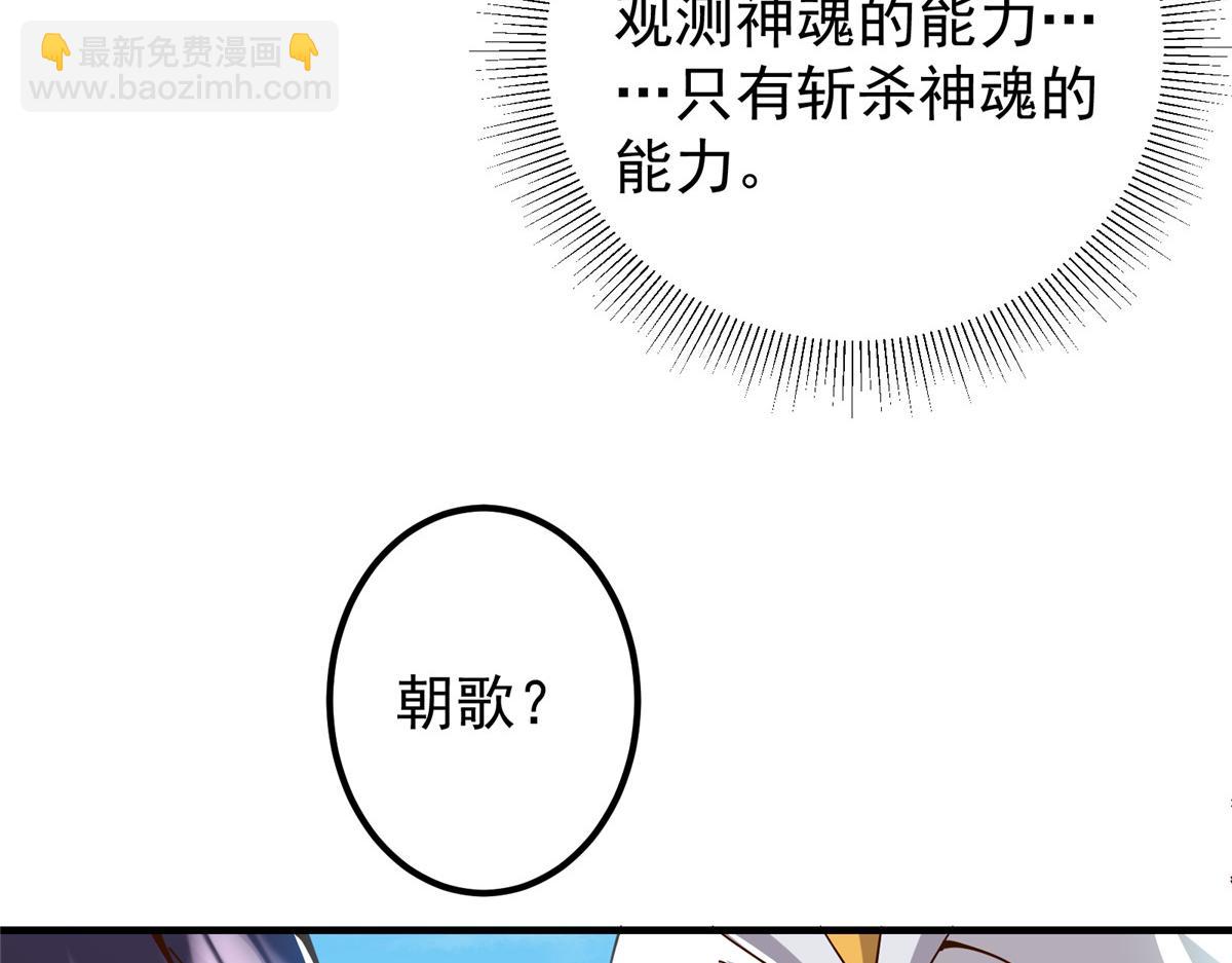 🍲掌门低调点 221 胆大惊天 第21页