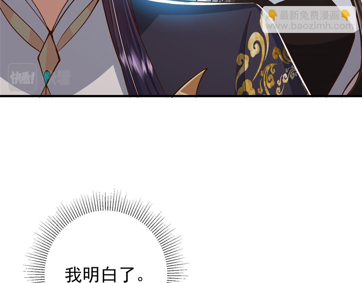 🍲掌门低调点 221 胆大惊天 第26页