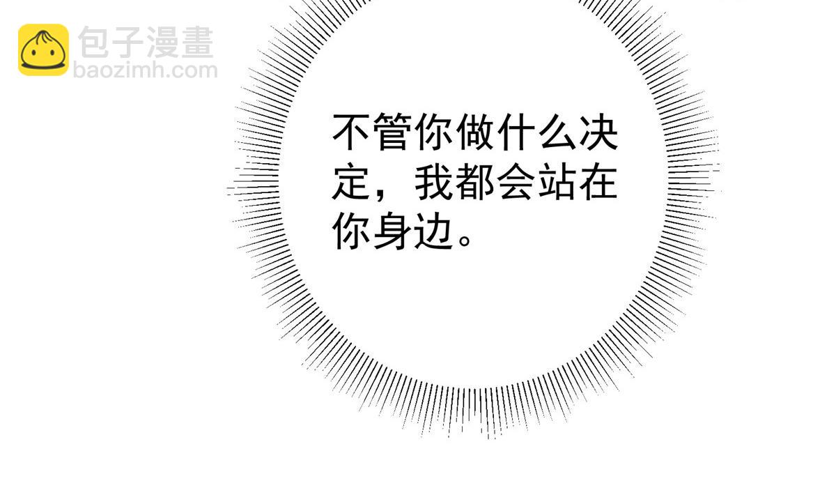🍲掌门低调点 221 胆大惊天 第29页