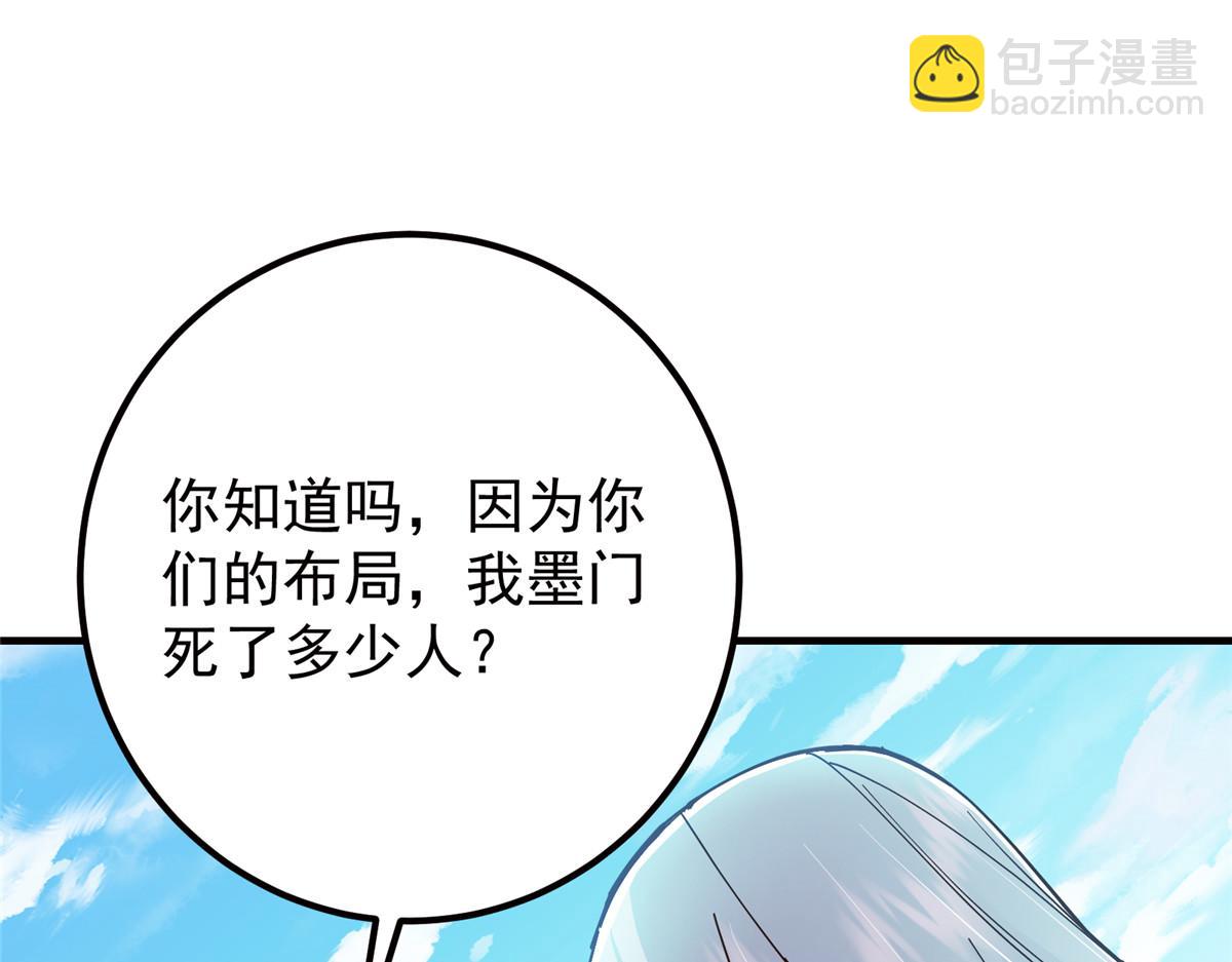 🍲掌门低调点 221 胆大惊天 第30页