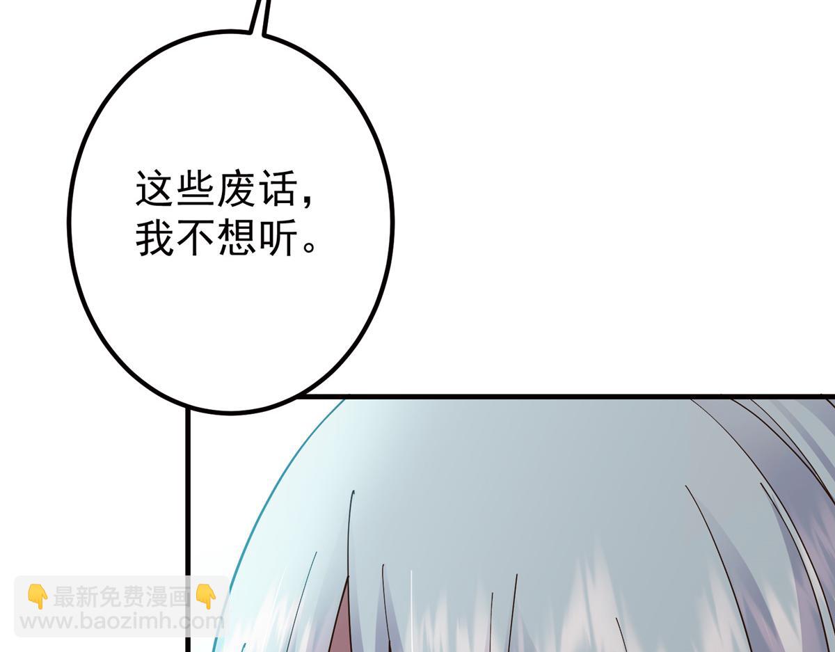 🍲掌门低调点 221 胆大惊天 第36页