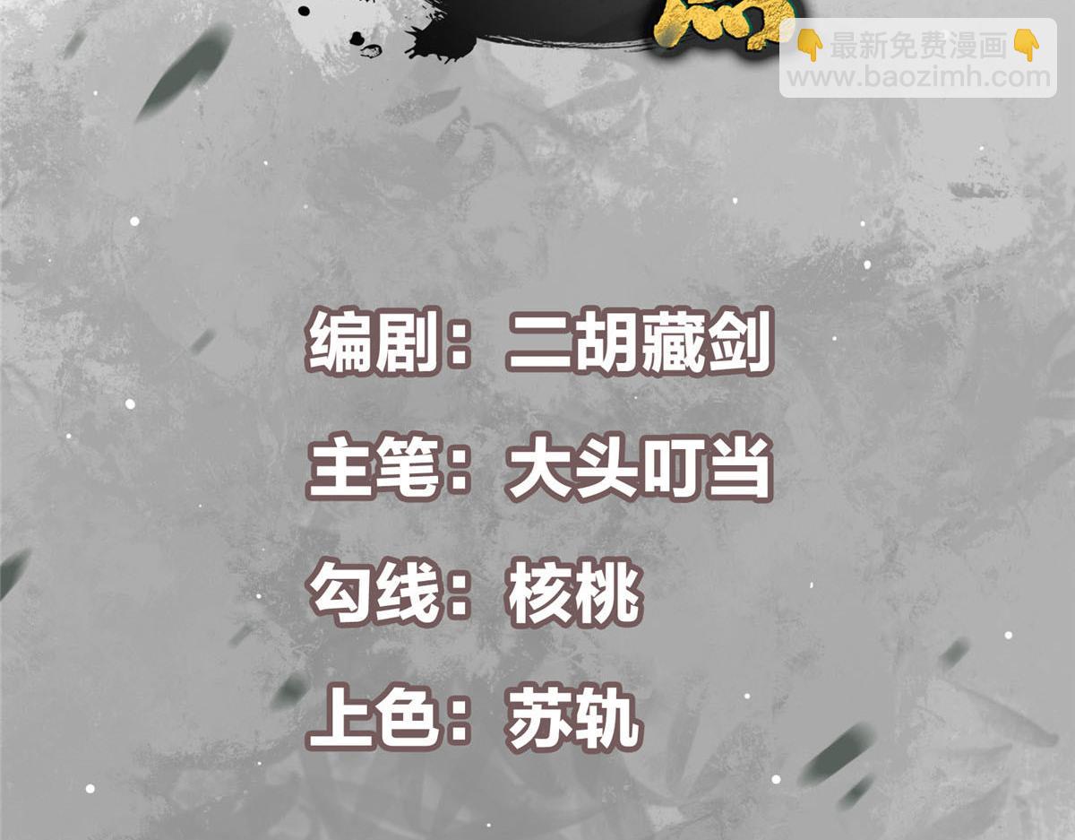 🍲掌门低调点 221 胆大惊天 第4页