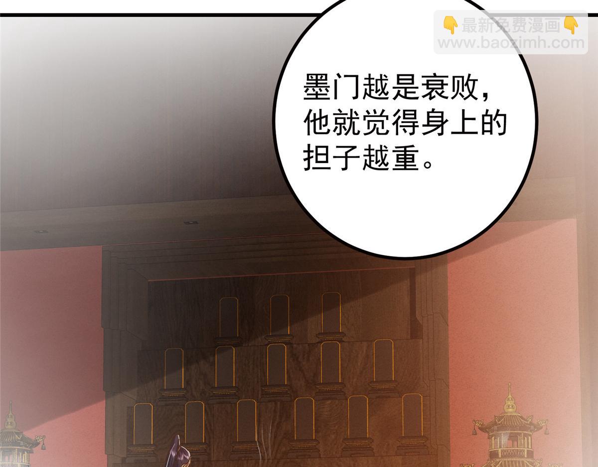 🍲掌门低调点 221 胆大惊天 第42页