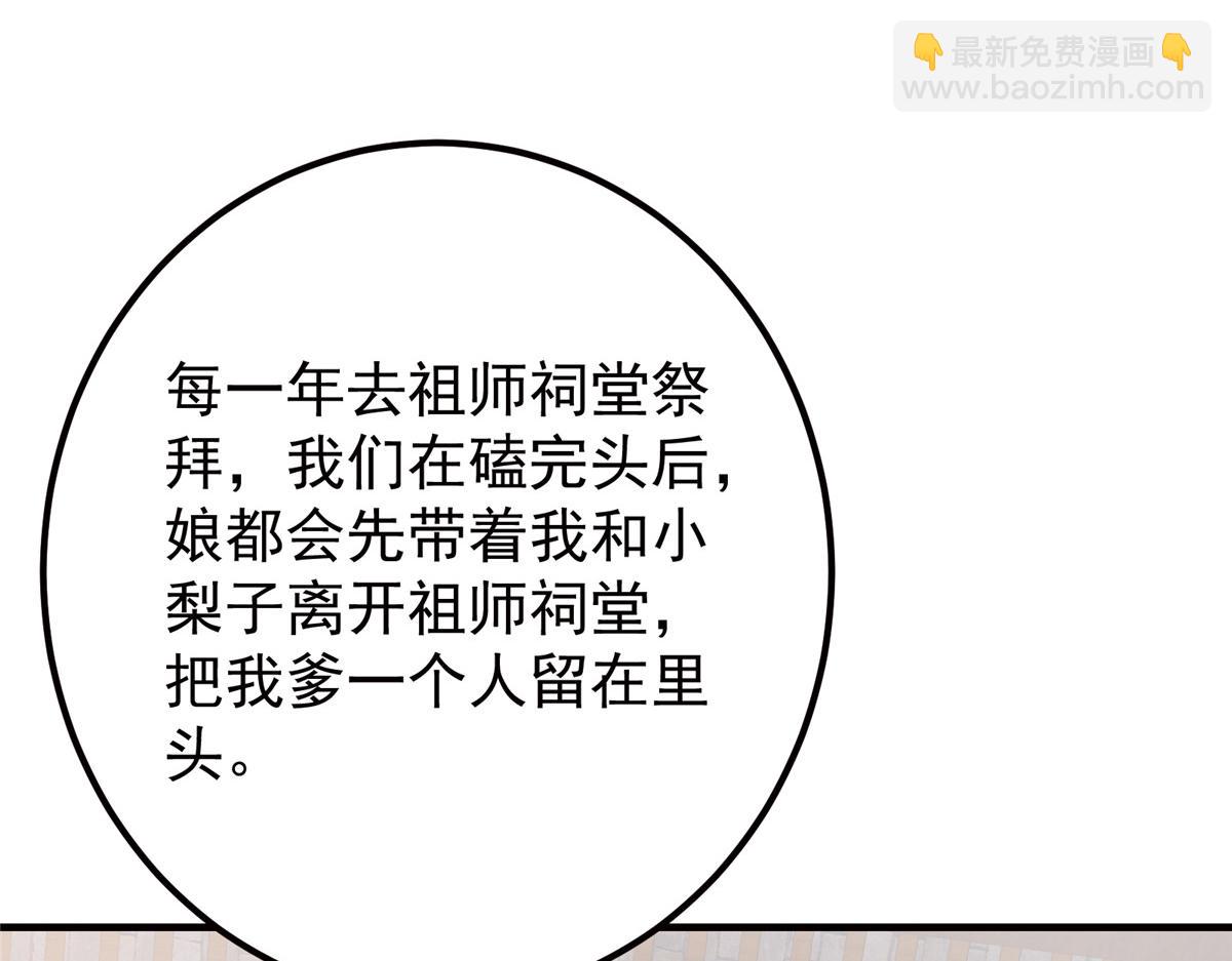 🍲掌门低调点 221 胆大惊天 第44页