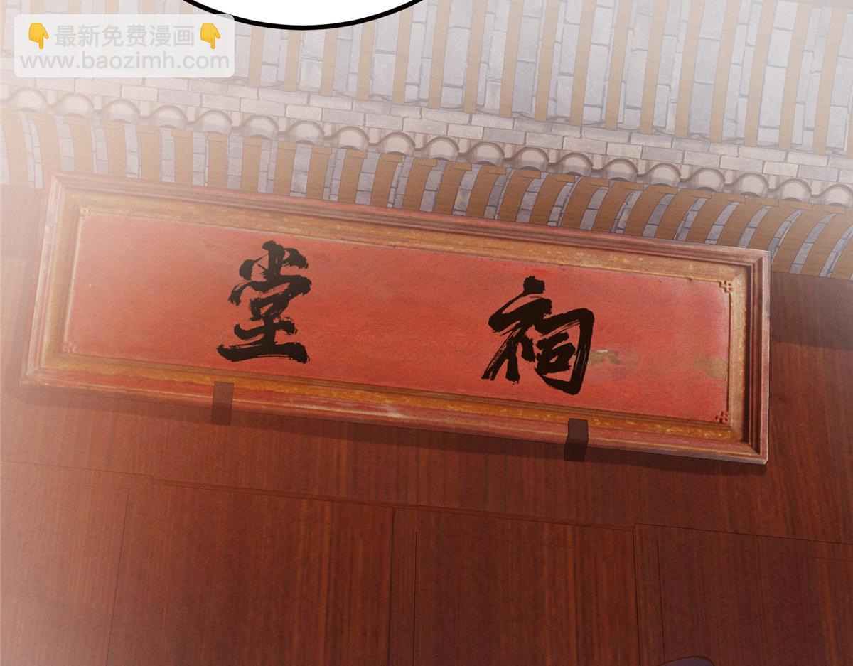 🍲掌门低调点 221 胆大惊天 第45页