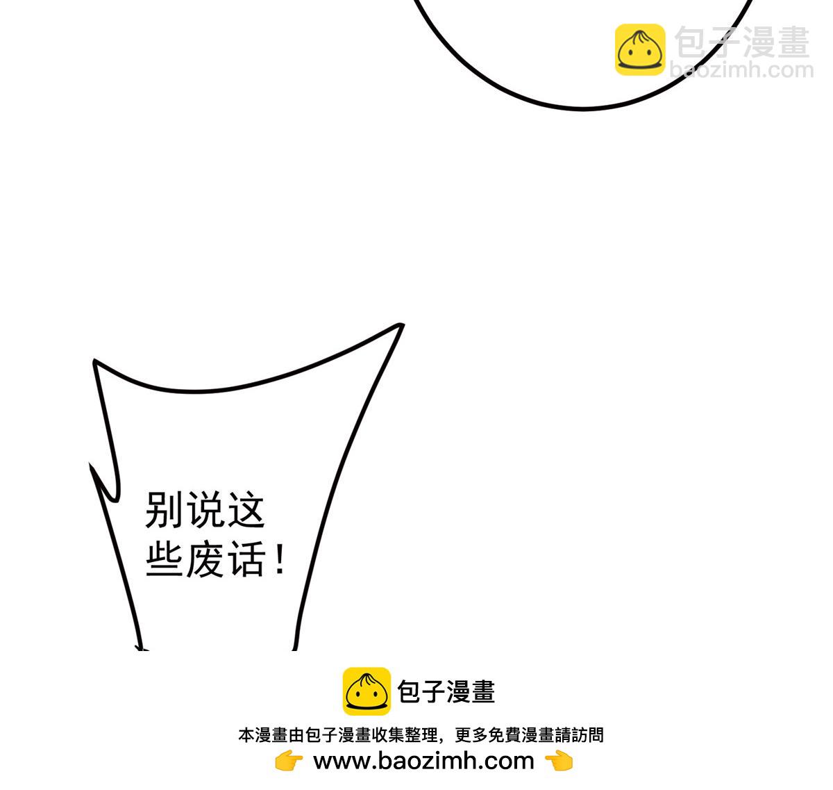 🍲掌门低调点 221 胆大惊天 第50页