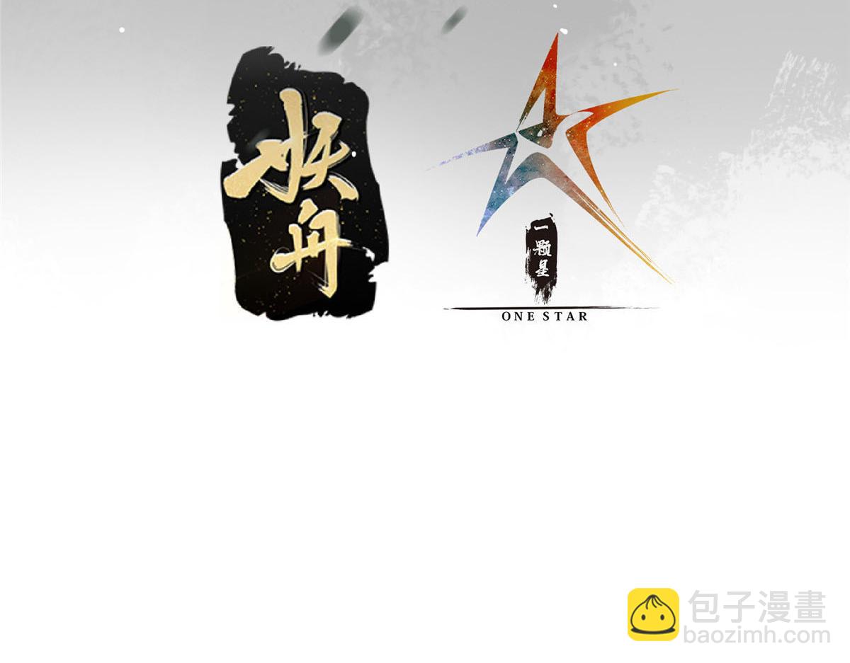 🍲掌门低调点 221 胆大惊天 第6页
