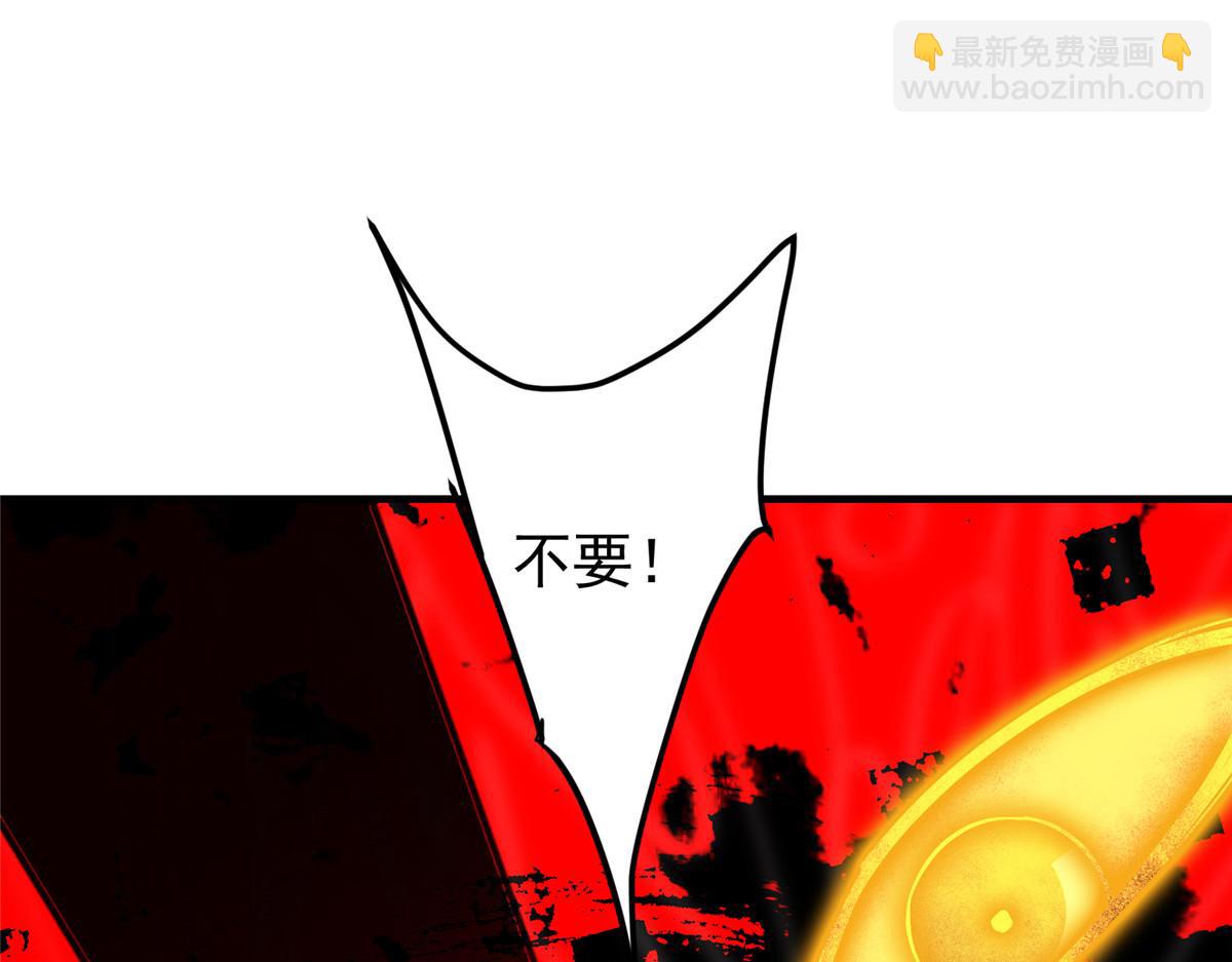 🍲掌门低调点 221 胆大惊天 第8页