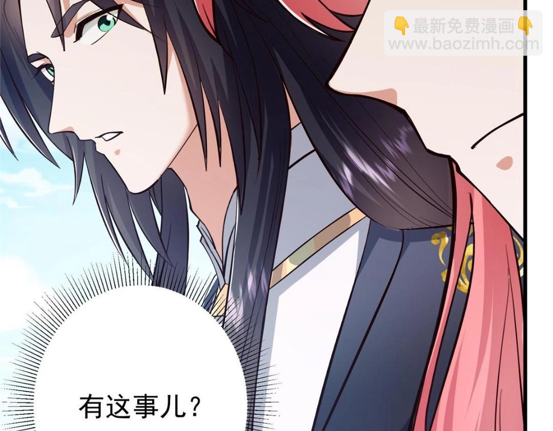 🍲掌门低调点 223 点燃天玄界！ 第13页