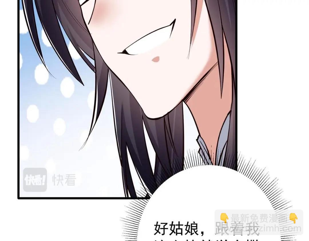 🍲掌门低调点 223 点燃天玄界！ 第17页