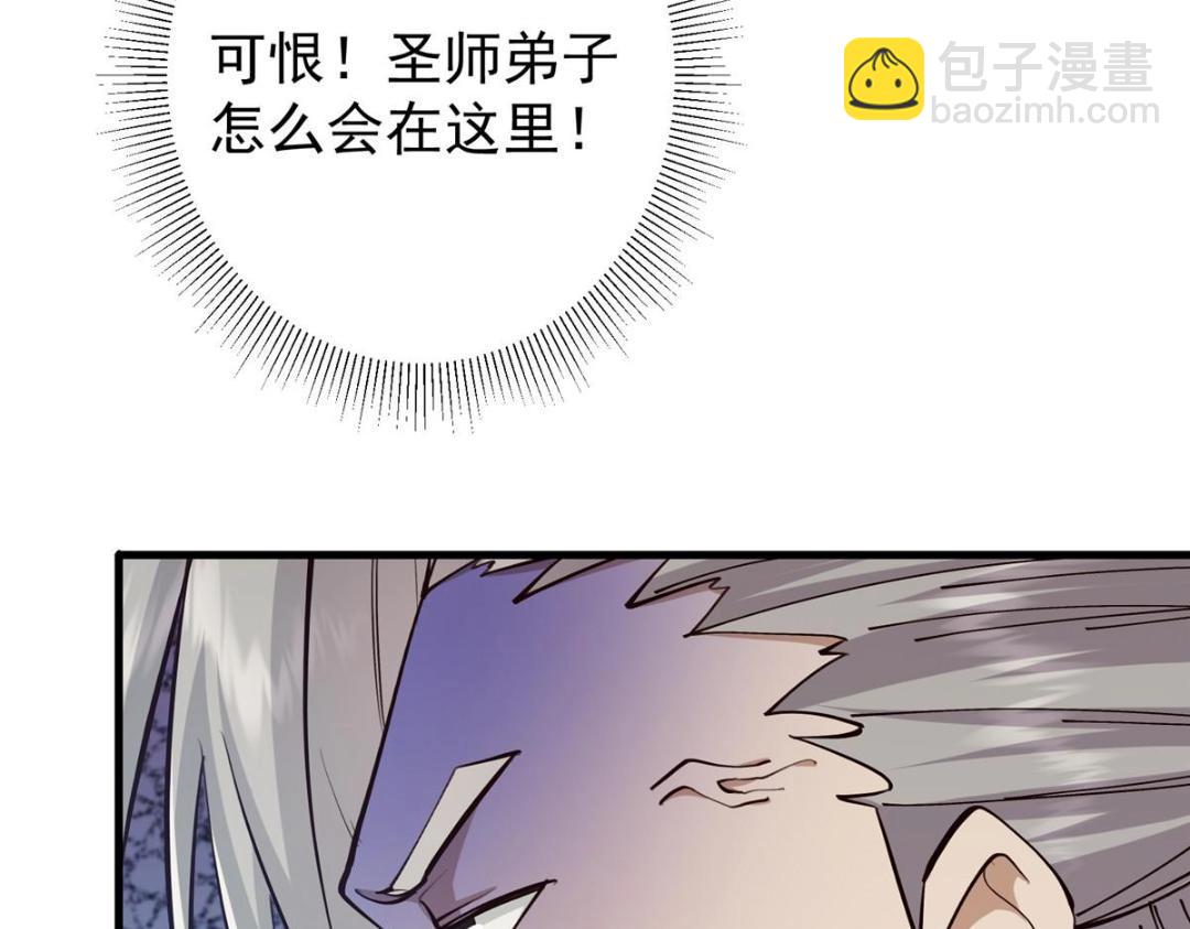 🍲掌门低调点 223 点燃天玄界！ 第19页