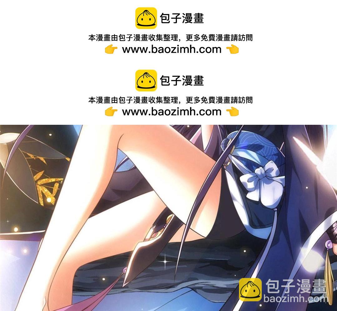 🍲掌门低调点 223 点燃天玄界！ 第2页