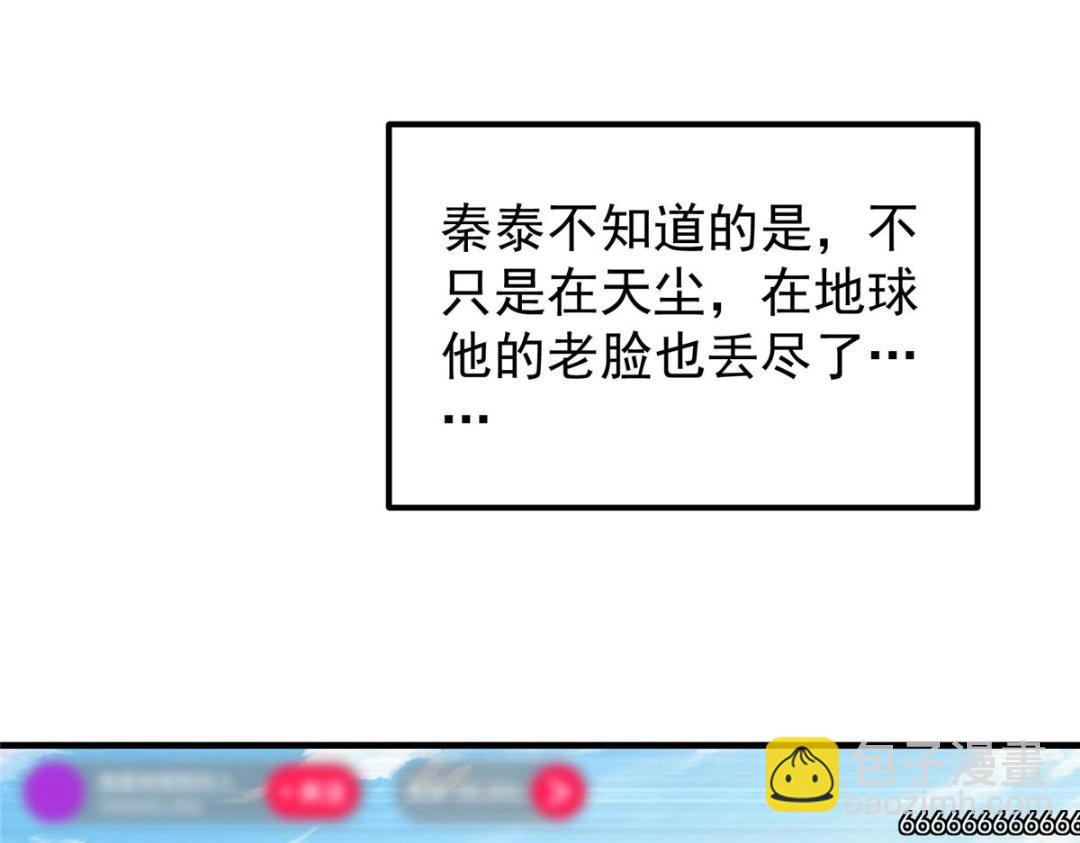🍲掌门低调点 223 点燃天玄界！ 第35页