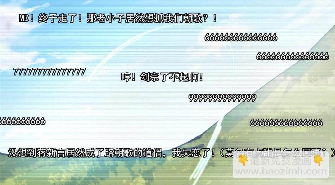 🍲掌门低调点 223 点燃天玄界！ 第36页