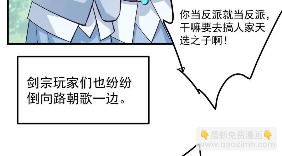 🍲掌门低调点 223 点燃天玄界！ 第40页