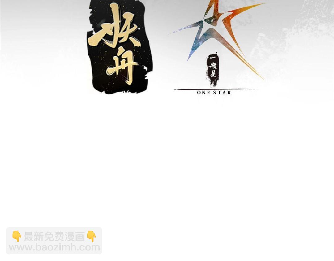 🍲掌门低调点 223 点燃天玄界！ 第7页