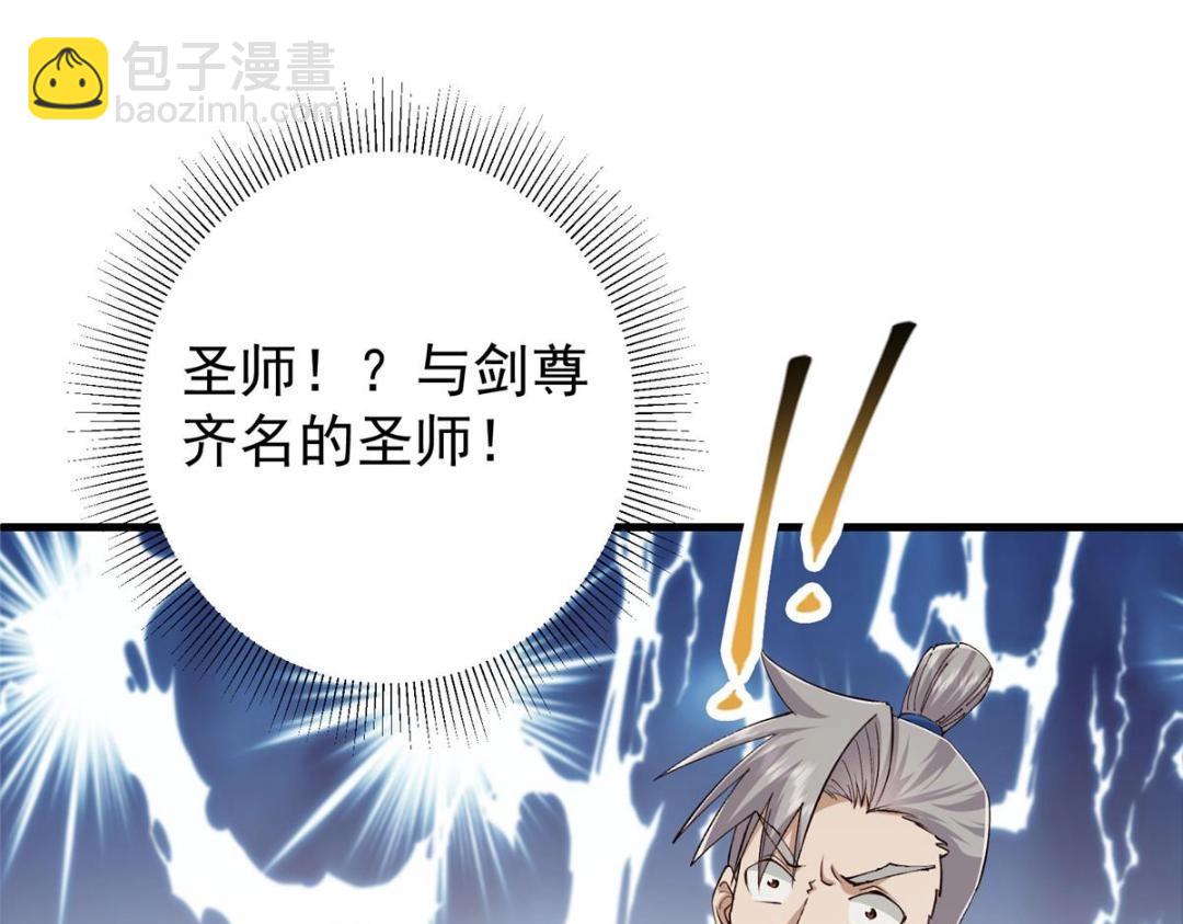 🍲掌门低调点 223 点燃天玄界！ 第9页
