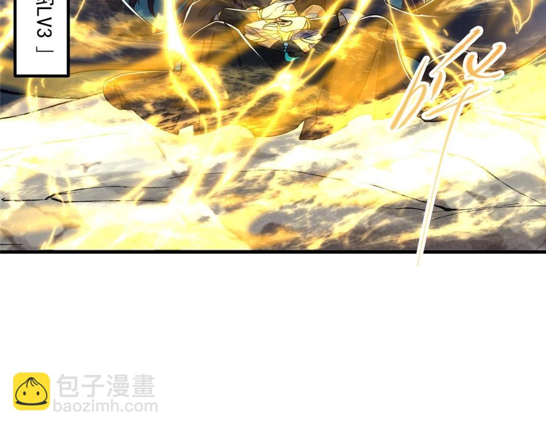 🍲掌门低调点 225 心剑开眼观真实！ 第11页