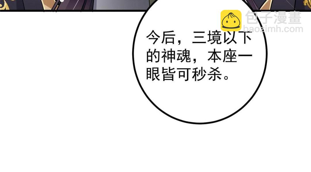 🍲掌门低调点 225 心剑开眼观真实！ 第16页