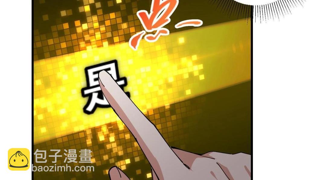 🍲掌门低调点 225 心剑开眼观真实！ 第22页