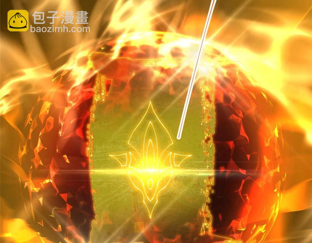 🍲掌门低调点 225 心剑开眼观真实！ 第29页