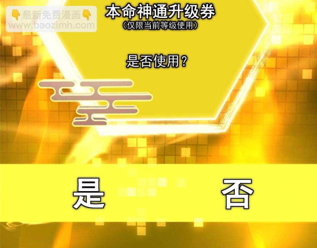 🍲掌门低调点 225 心剑开眼观真实！ 第31页