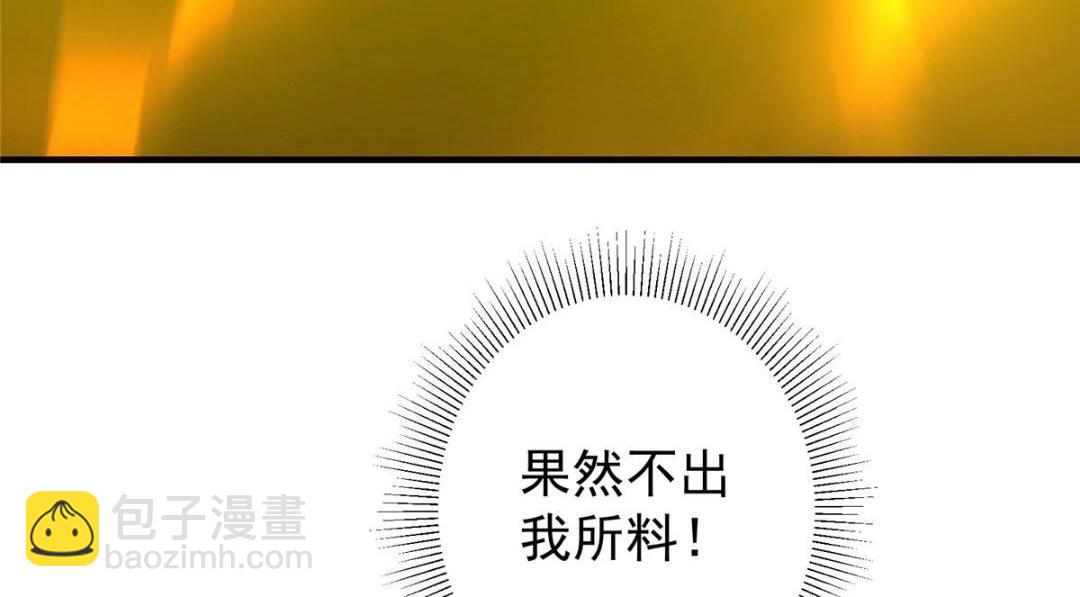 🍲掌门低调点 225 心剑开眼观真实！ 第32页