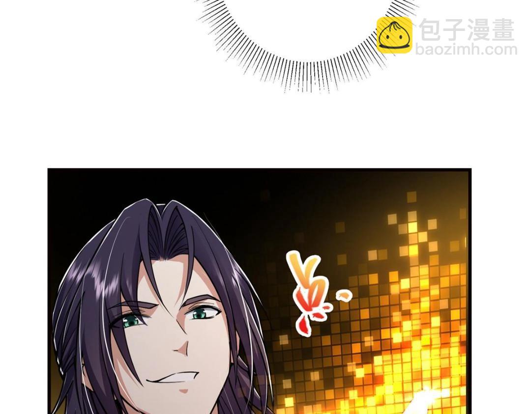 🍲掌门低调点 225 心剑开眼观真实！ 第33页