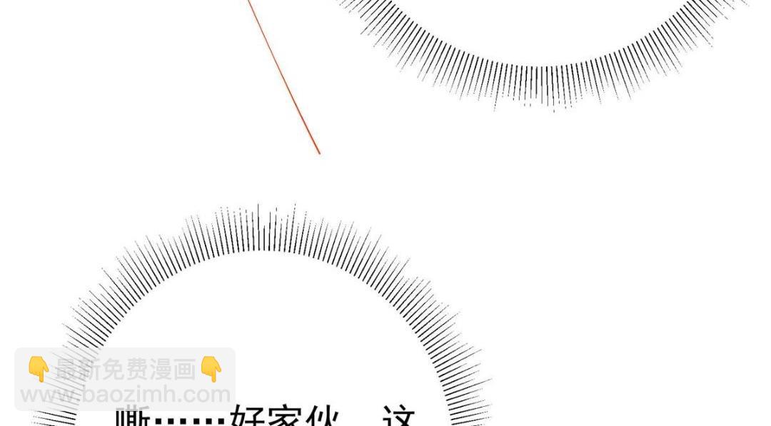 🍲掌门低调点 225 心剑开眼观真实！ 第43页
