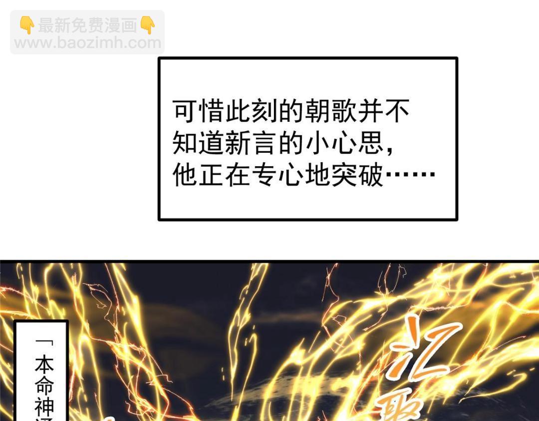 🍲掌门低调点 225 心剑开眼观真实！ 第9页
