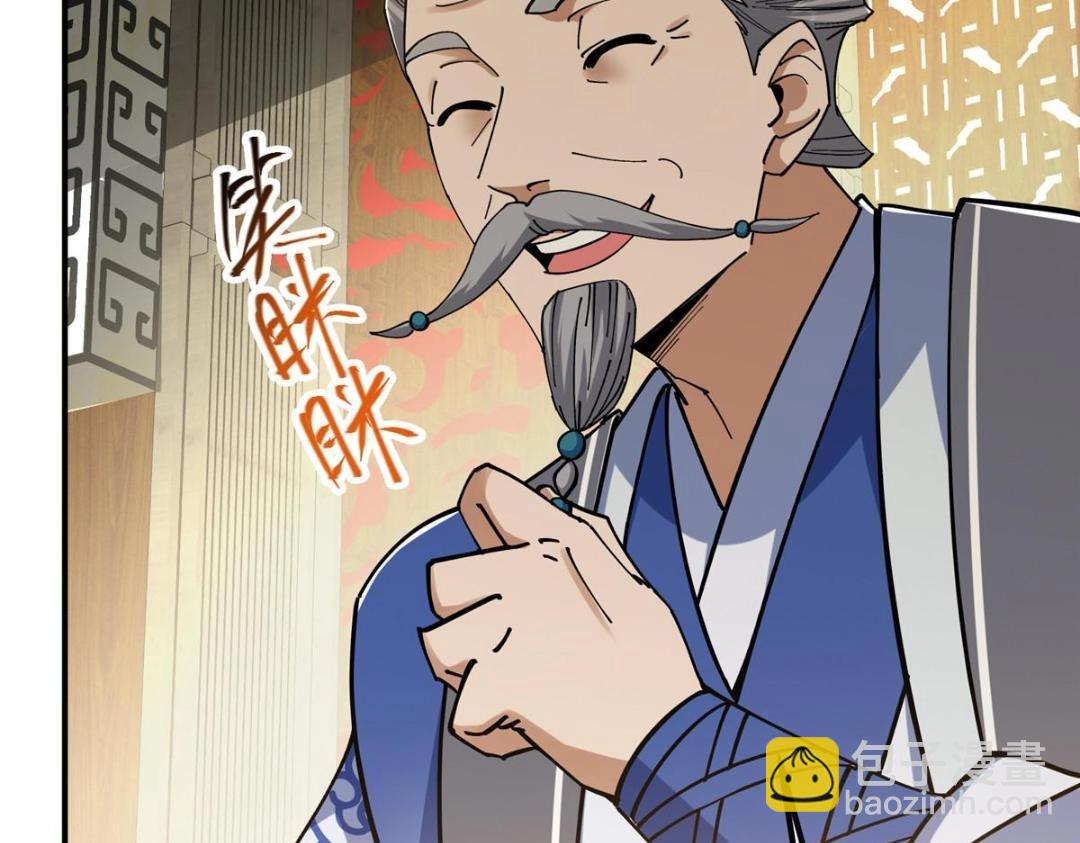 🍲掌门低调点 227 我已远胜剑尊师兄了！ 第13页