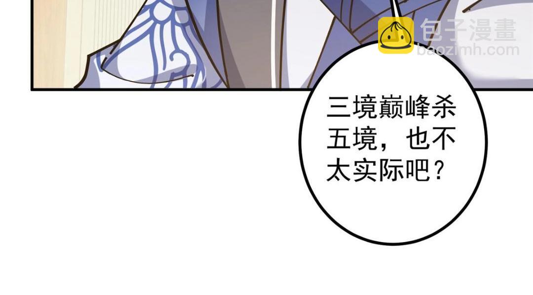 🍲掌门低调点 227 我已远胜剑尊师兄了！ 第14页