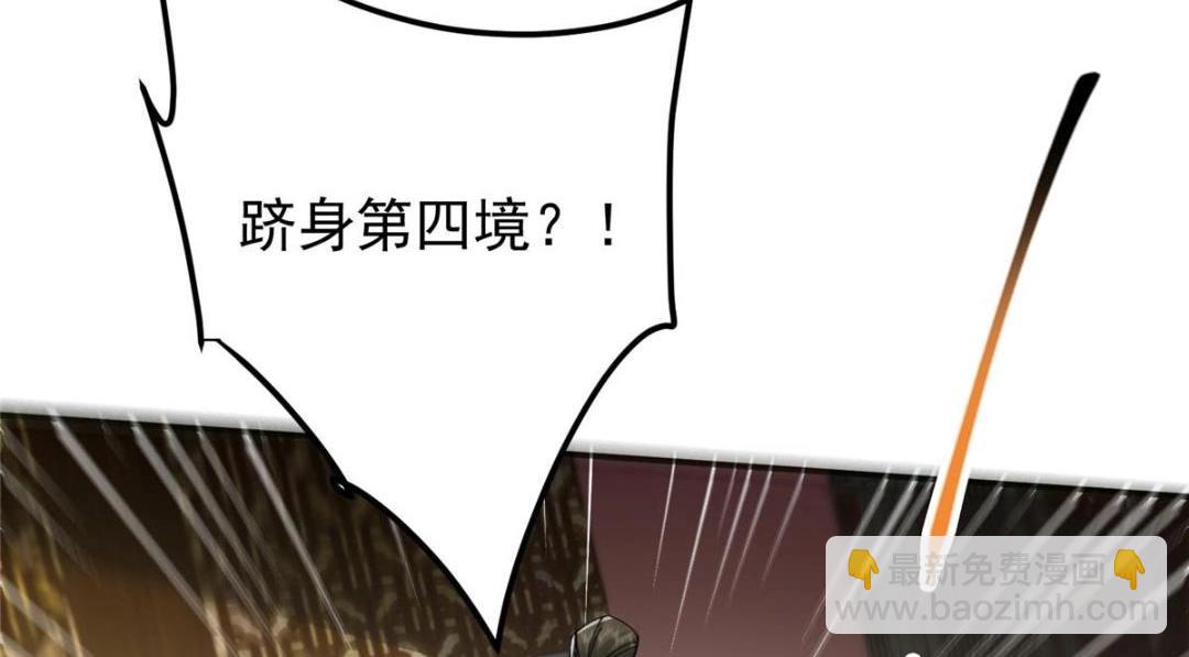 🍲掌门低调点 227 我已远胜剑尊师兄了！ 第18页