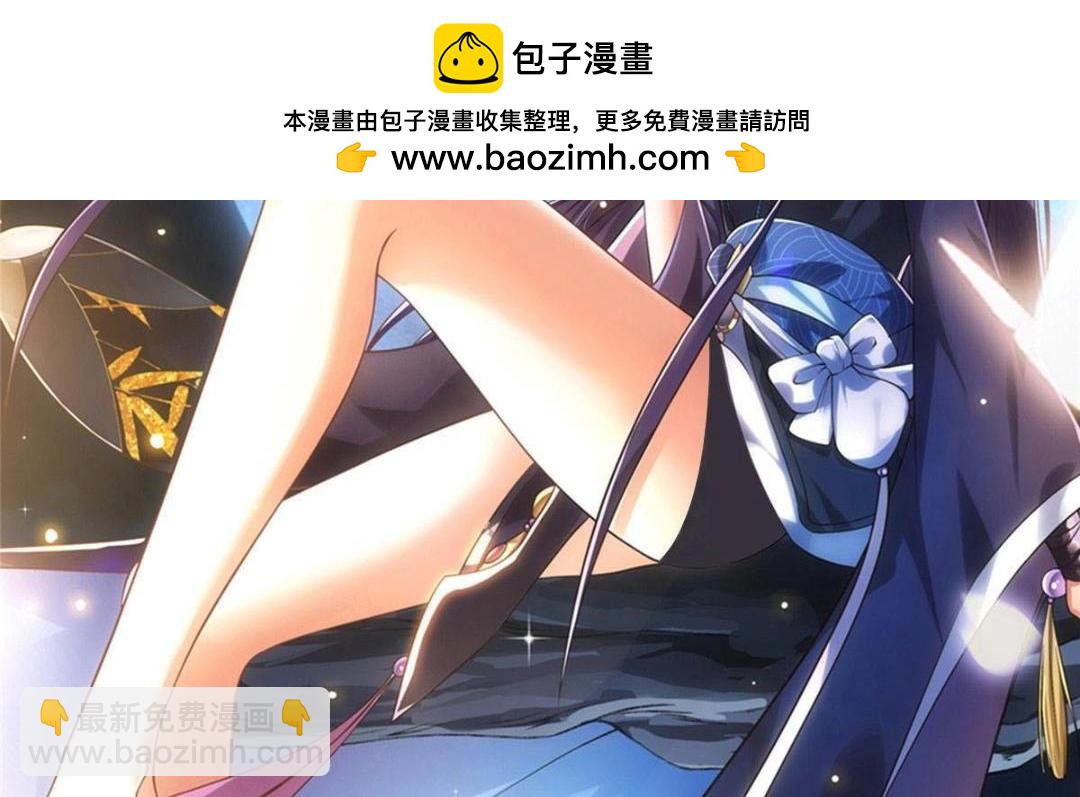 🍲掌门低调点 227 我已远胜剑尊师兄了！ 第2页