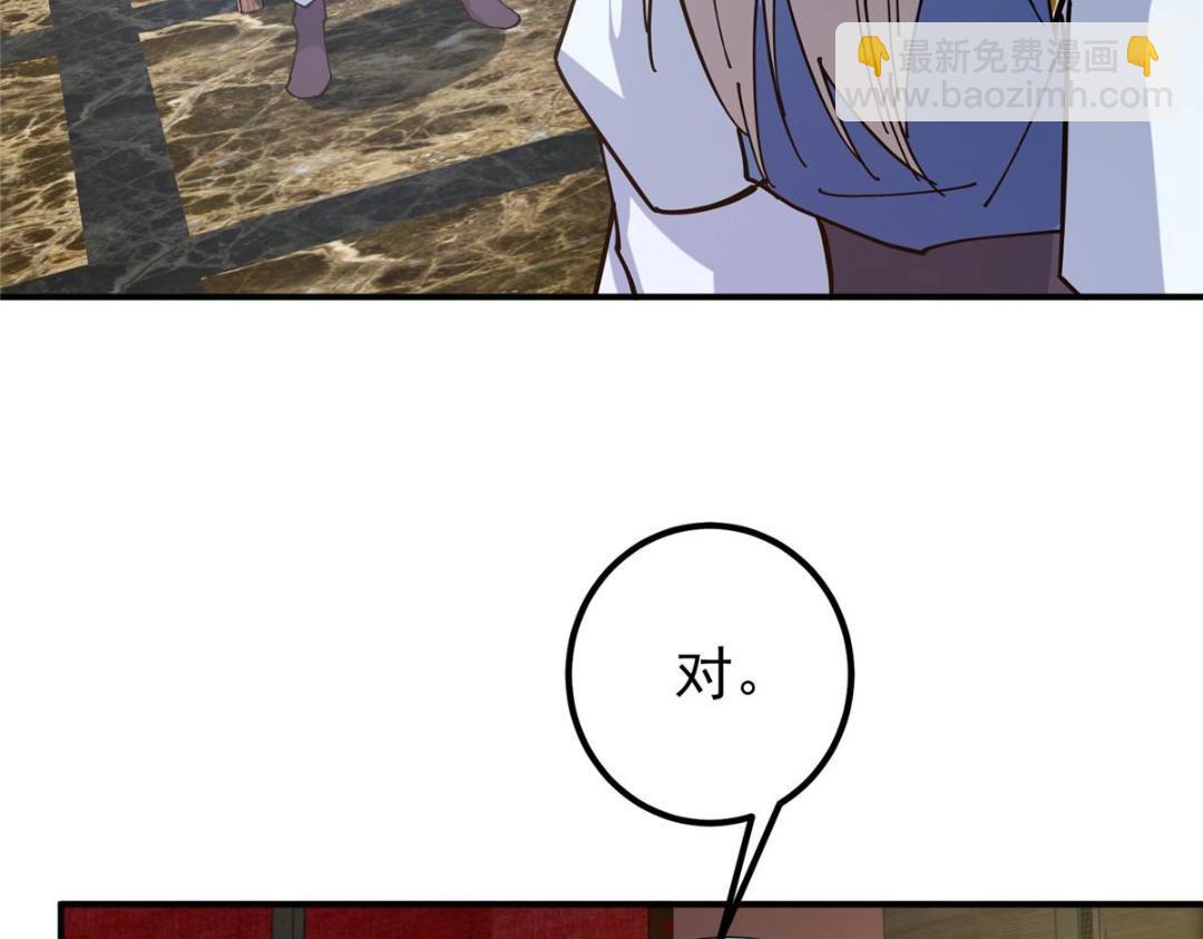 🍲掌门低调点 227 我已远胜剑尊师兄了！ 第23页