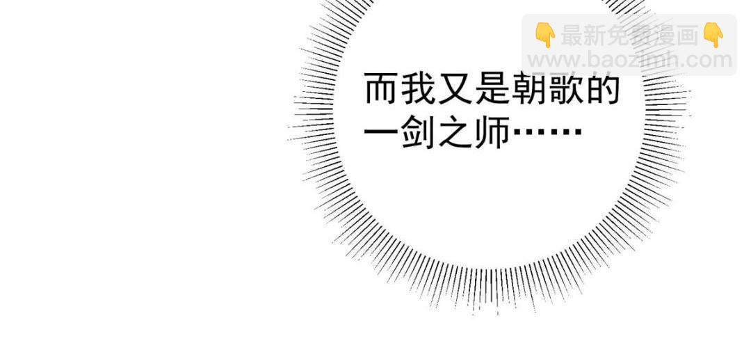 🍲掌门低调点 227 我已远胜剑尊师兄了！ 第34页