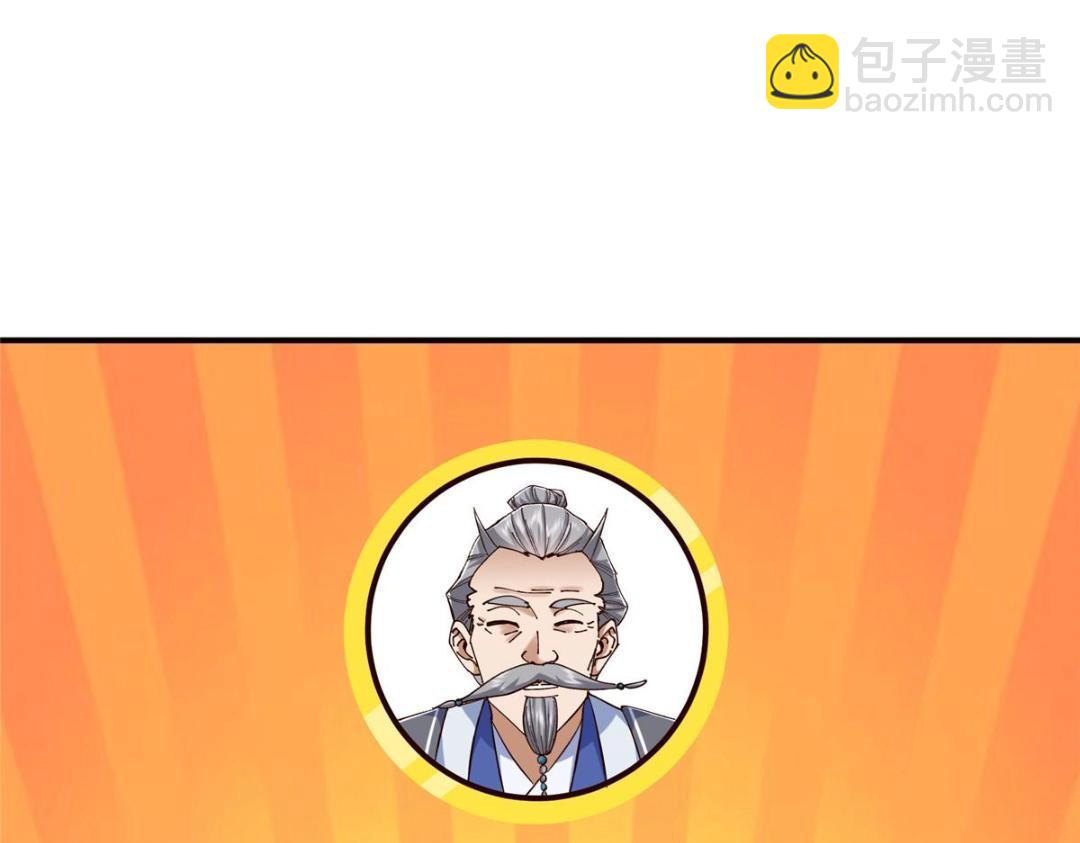 🍲掌门低调点 227 我已远胜剑尊师兄了！ 第35页