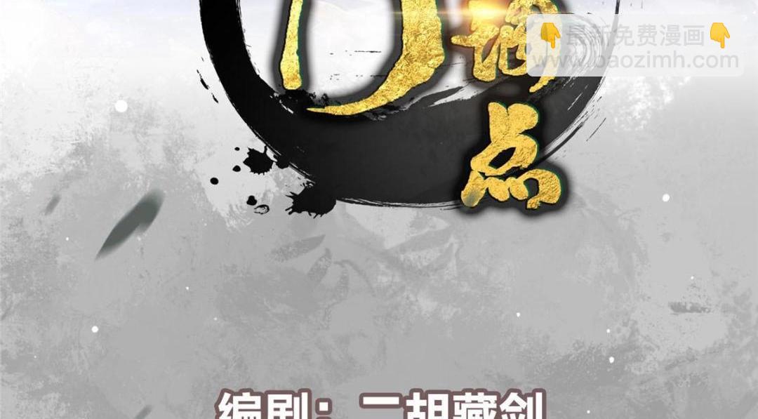 🍲掌门低调点 227 我已远胜剑尊师兄了！ 第4页