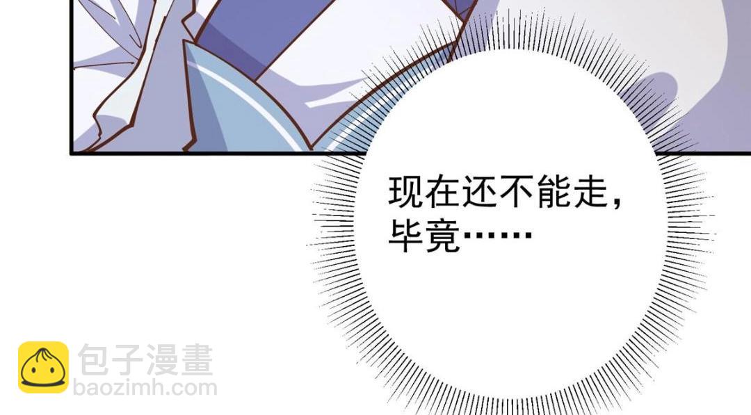 🍲掌门低调点 227 我已远胜剑尊师兄了！ 第42页