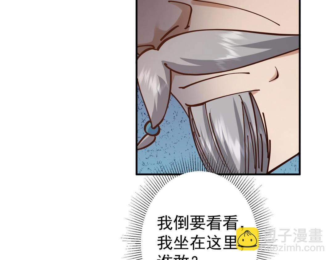 🍲掌门低调点 227 我已远胜剑尊师兄了！ 第45页