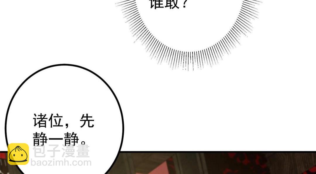 🍲掌门低调点 227 我已远胜剑尊师兄了！ 第46页