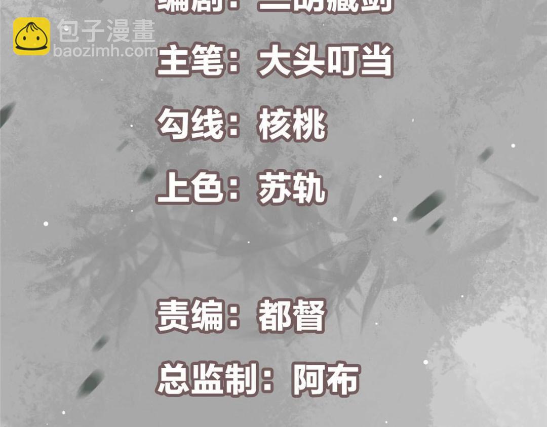 🍲掌门低调点 227 我已远胜剑尊师兄了！ 第5页