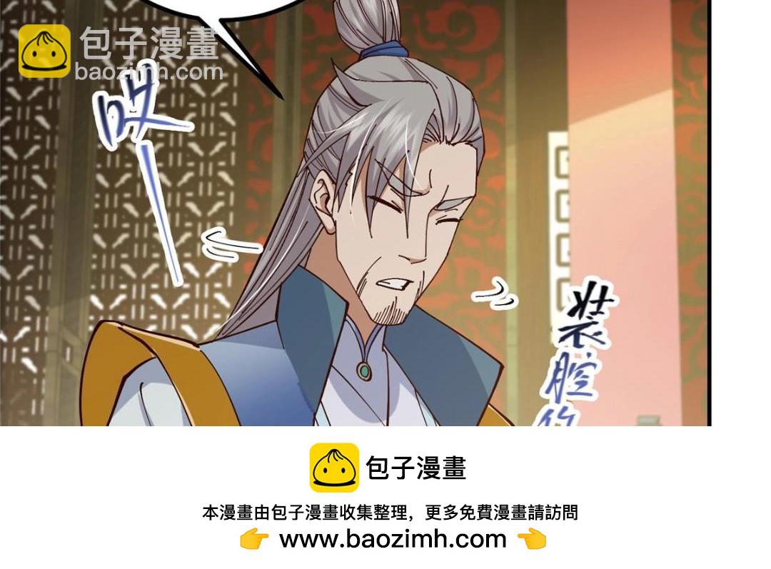 🍲掌门低调点 227 我已远胜剑尊师兄了！ 第50页