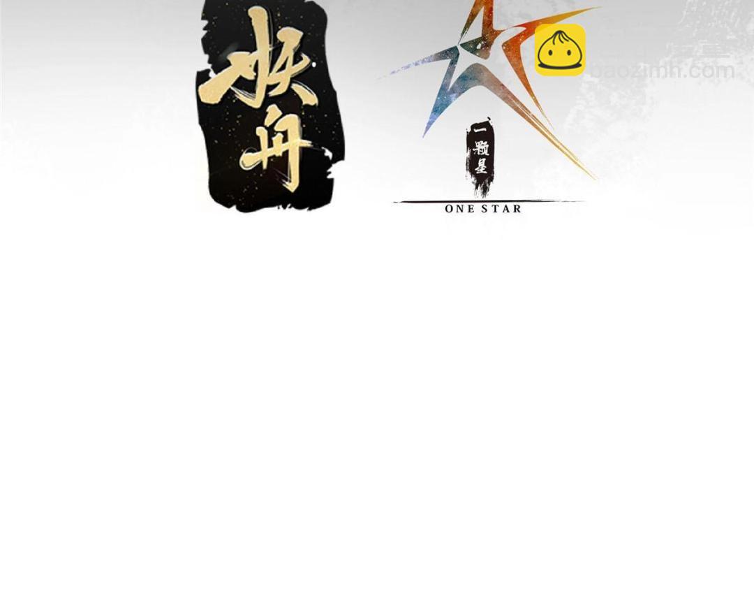 🍲掌门低调点 227 我已远胜剑尊师兄了！ 第7页