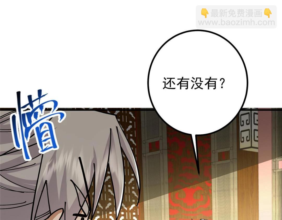 🍲掌门低调点 227 我已远胜剑尊师兄了！ 第9页