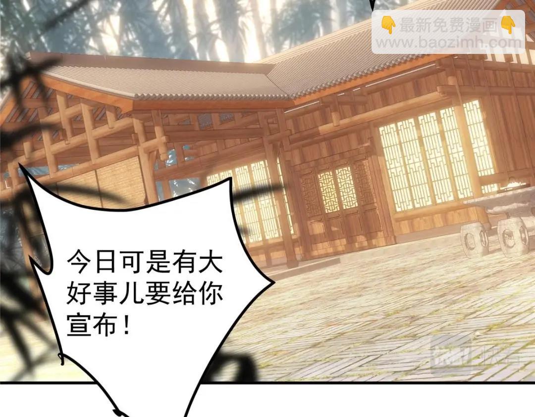 🍲掌门低调点 229 我徒弟比你徒弟强！ 第11页