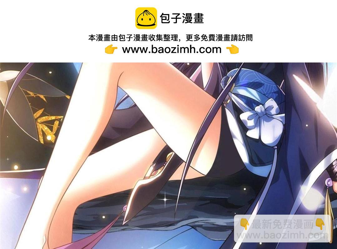 🍲掌门低调点 229 我徒弟比你徒弟强！ 第2页