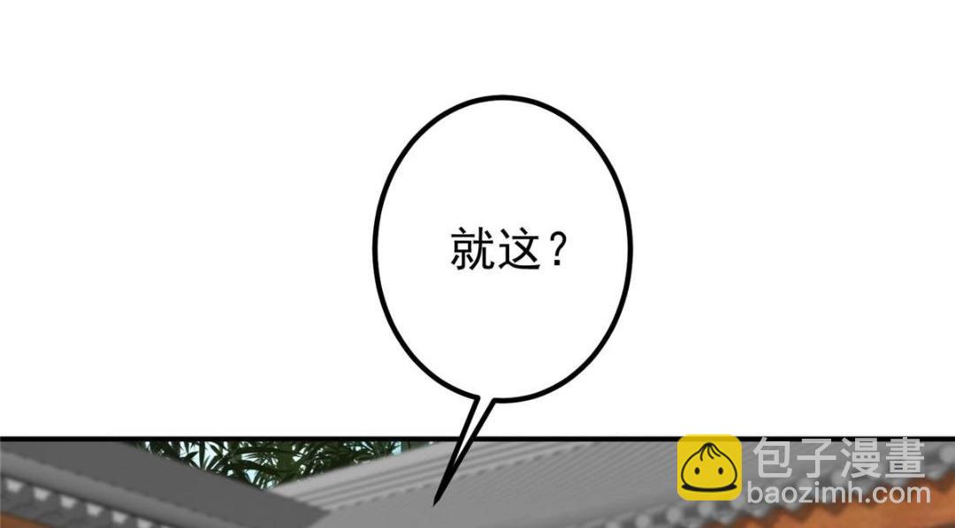 🍲掌门低调点 229 我徒弟比你徒弟强！ 第22页