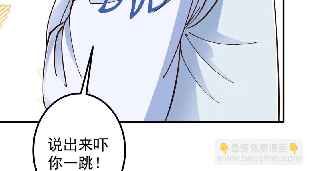 🍲掌门低调点 229 我徒弟比你徒弟强！ 第28页
